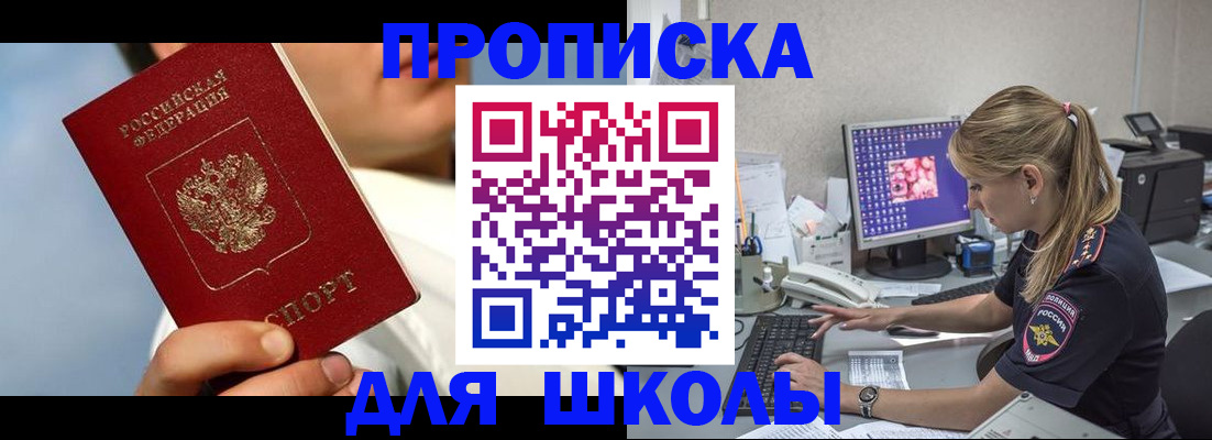 прописка для кредита в Конаково