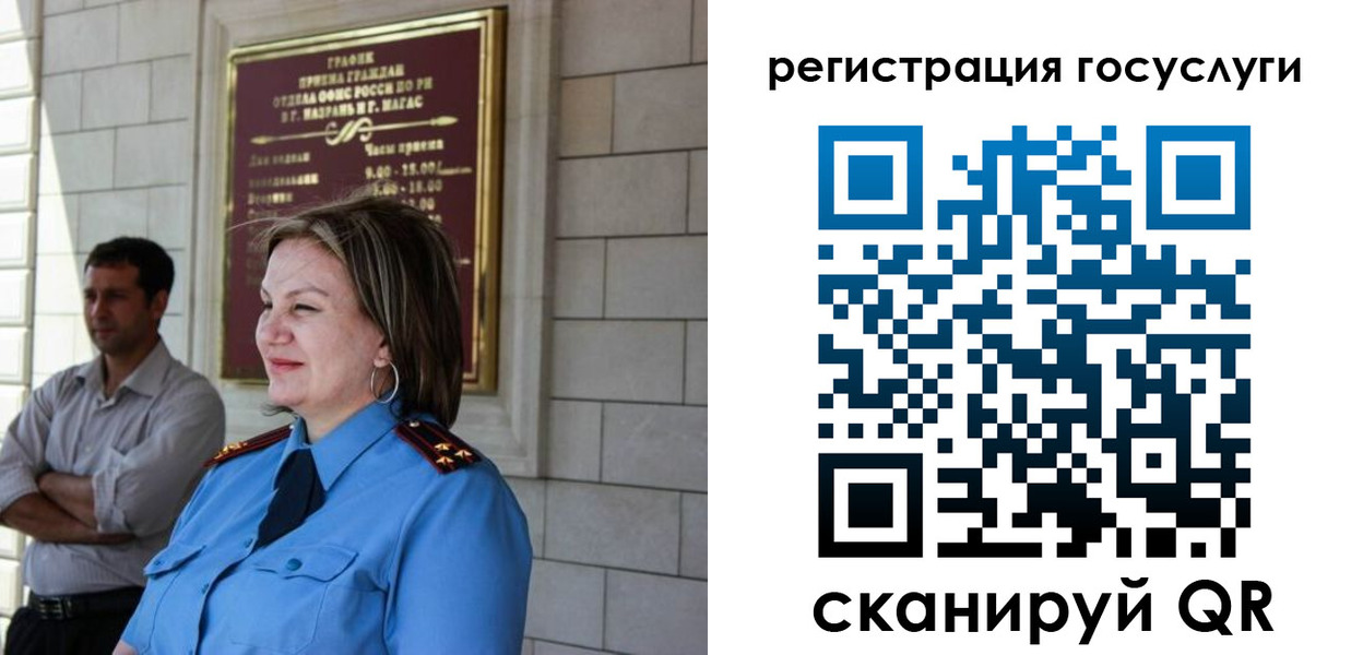 миграционный учет в Конаково