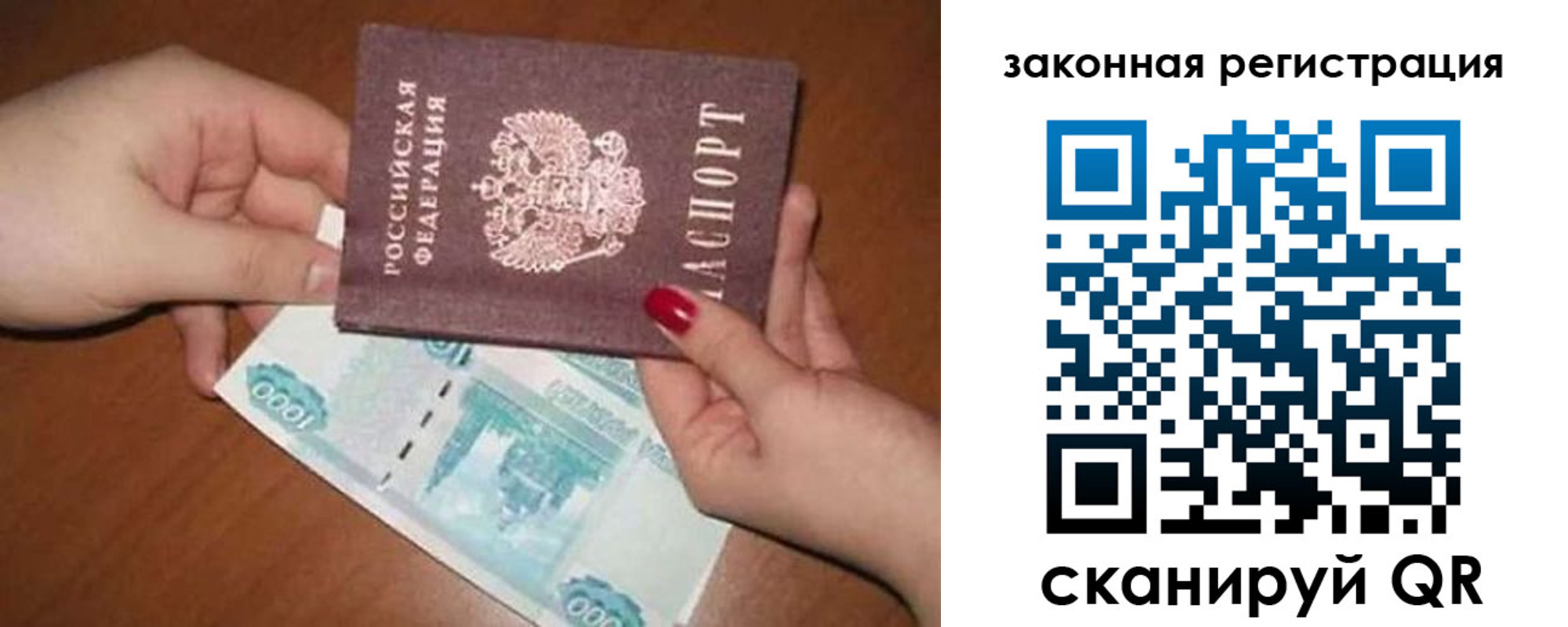 купить прописку в Конаково