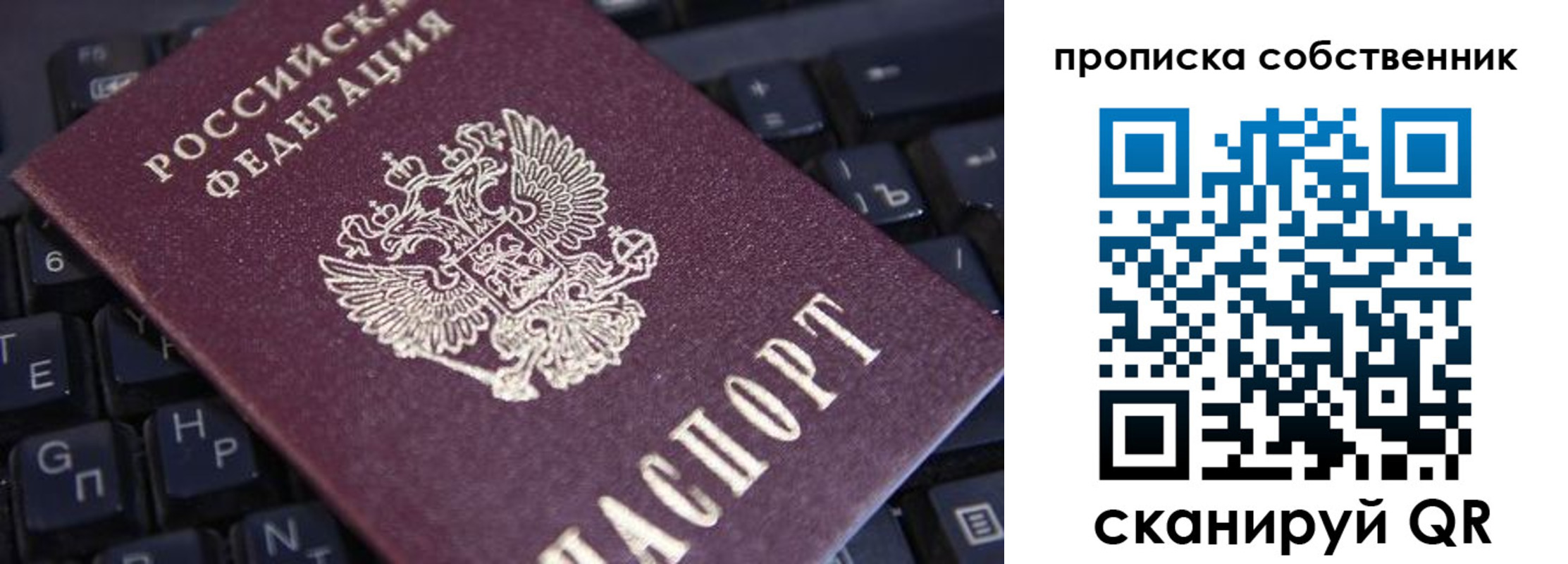 прописка для кредита в Конаково