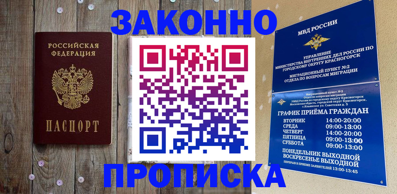временная регистрация надежно в Конаково