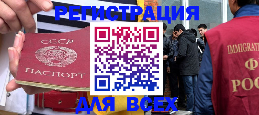 прописка для школы в Конаково