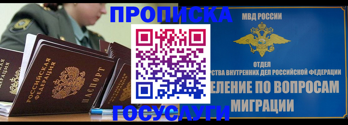 временная регистрация надежно в Конаково