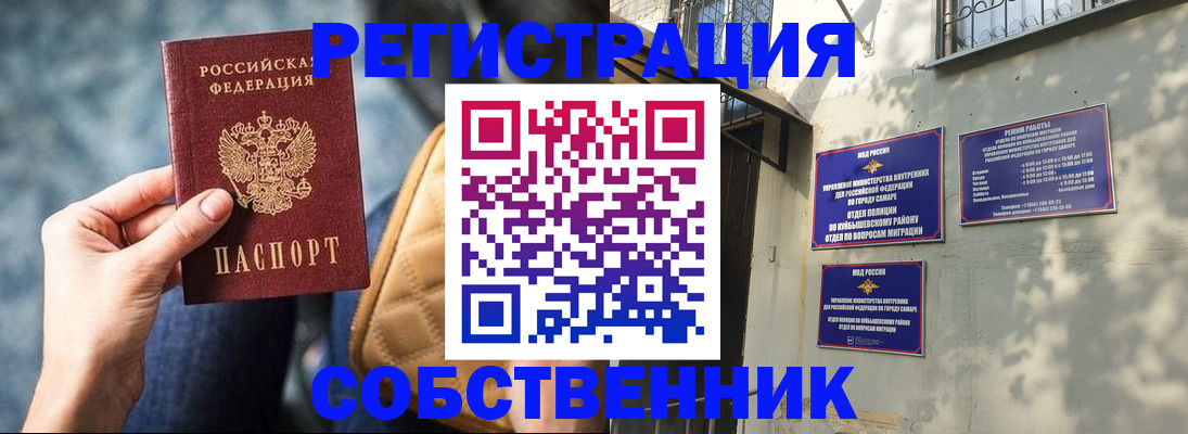 временная регистрация в квартире в Конаково